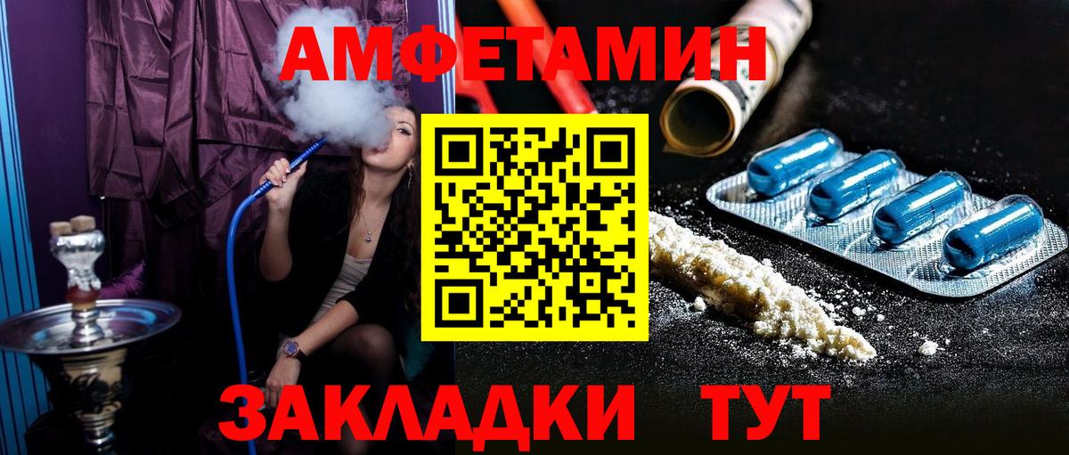АМФ VHQ  Вход с VPN  Амфетамин  Междуреченск 