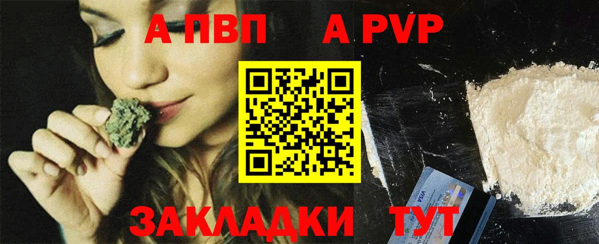 Альфа ПВП крисы CK  Вход с VPN  Междуреченск  A PVP Crystall  Alpha PVP крисы CK 