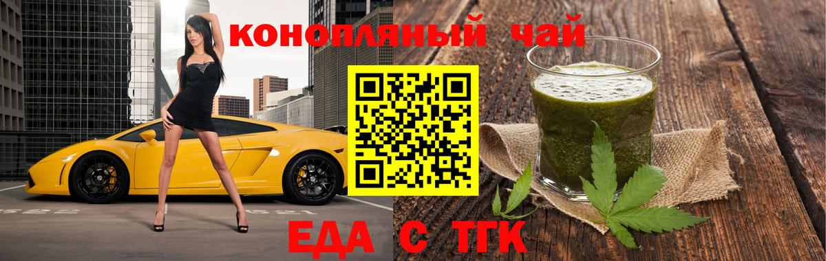 Canna-Cookies конопля  Вход с VPN  Междуреченск 