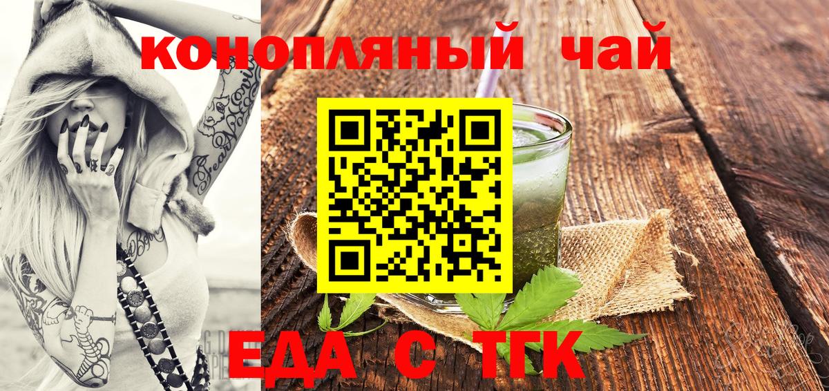Печенье с ТГК марихуана Междуреченск