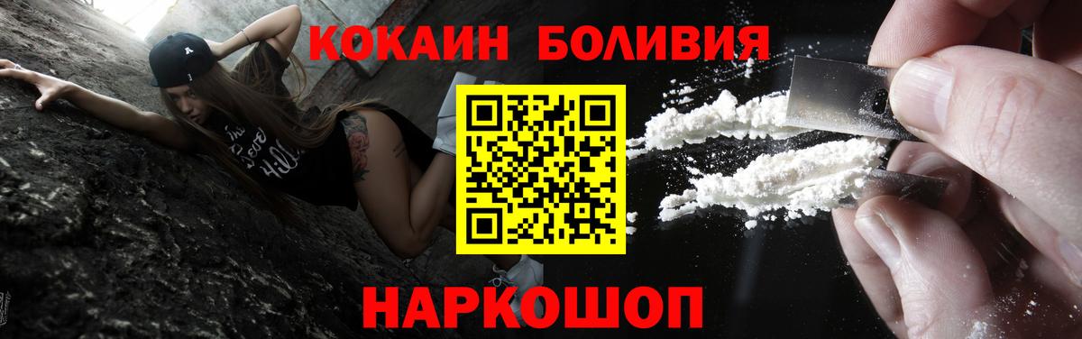 COCAIN 99%  Кокаин  Вход с VPN  Междуреченск  Кокаин Fish Scale 