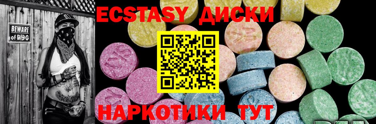 Ecstasy VHQ Междуреченск