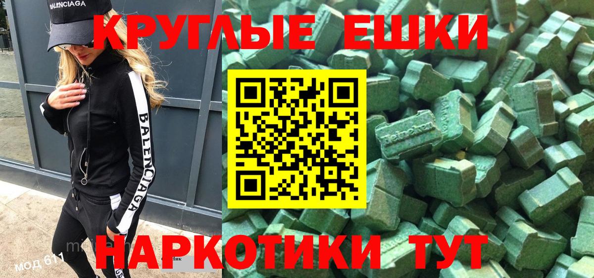 ЭКСТАЗИ  Экстази 280мг  Вход с VPN  Междуреченск  Экстази MDMA 