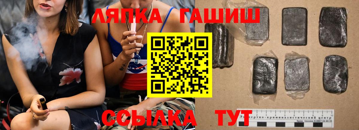 Междуреченск  ГАШ гарик  Вход с VPN  ГАШИШ  ГАШ Ice-O-Lator 