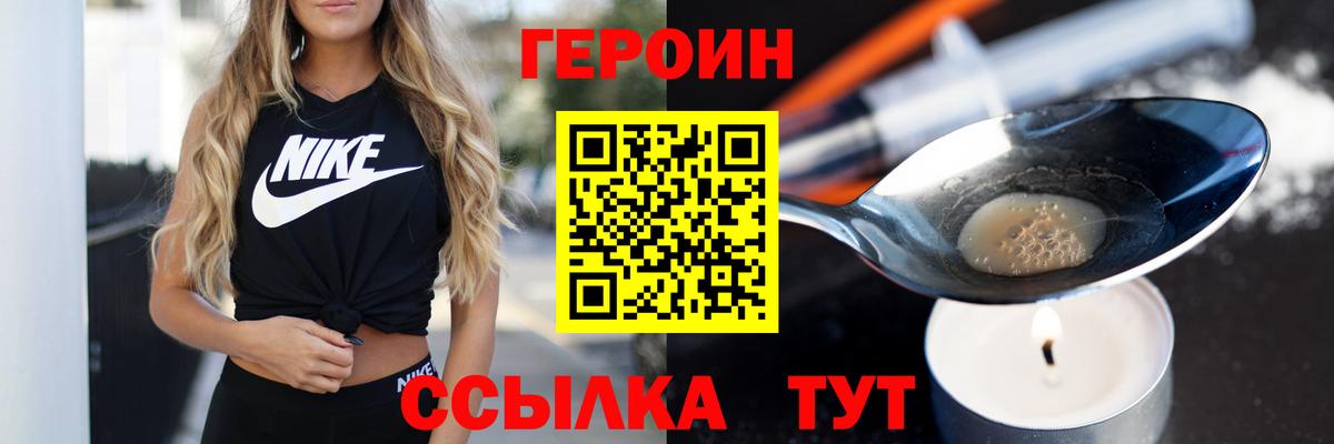 ГЕРОИН гречка  Вход с VPN  Междуреченск 