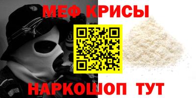 мефедрон Донской