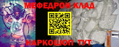мефедрон Донской