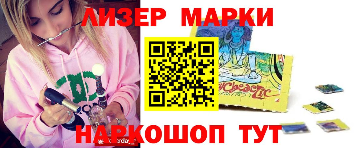 LSD-25 экстази  ЛСД экстази кислота  Лсд 25 экстази ecstasy  Вход с VPN  Междуреченск 