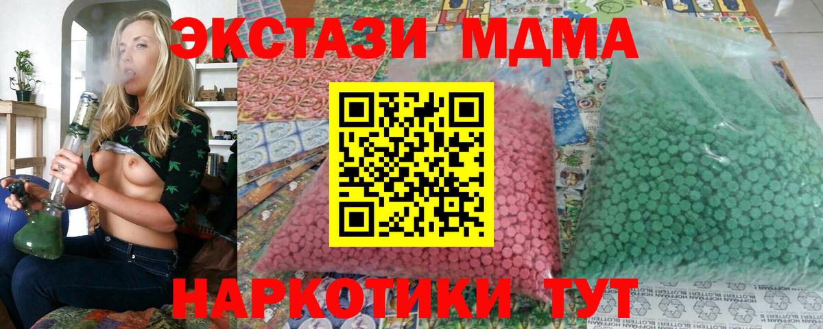 МДМА Molly Междуреченск