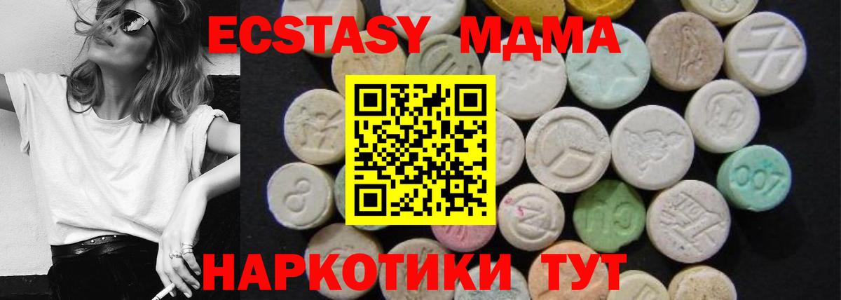 MDMA Molly  МДМА crystal  Вход с VPN  Междуреченск 