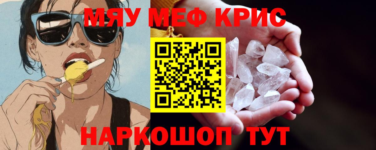 Мефедрон  Междуреченск