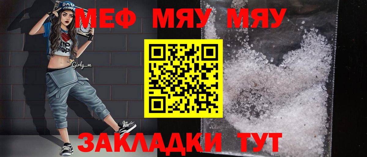 Мефедрон 4 MMC  Меф кристаллы  Мефедрон  Вход с VPN  Междуреченск  МЕФ 